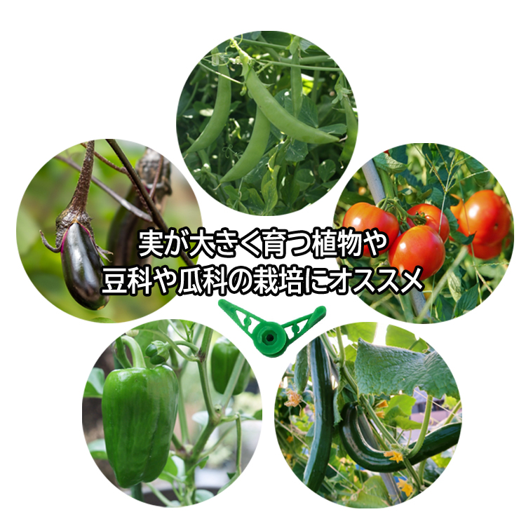 ②誘引クリップ 茎に優しい Ｒ型（サイズ：20㎜）2,000個 茎クリップ10個セット 角度調整可能 植物成長サポート 植物の枝や茎を