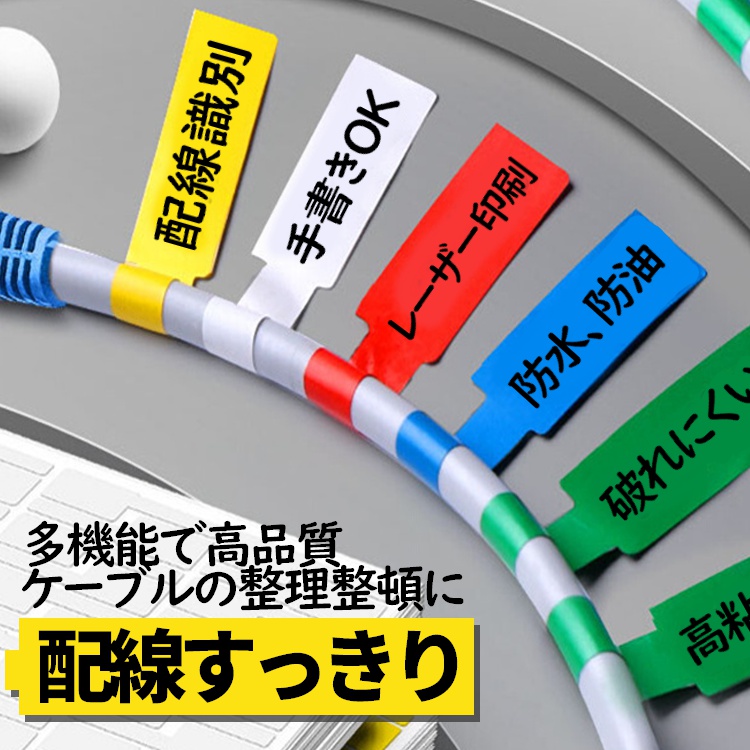 ケーブルラベル5枚セット 1枚30個x5シート計150個分 ケーブルタグ 配線