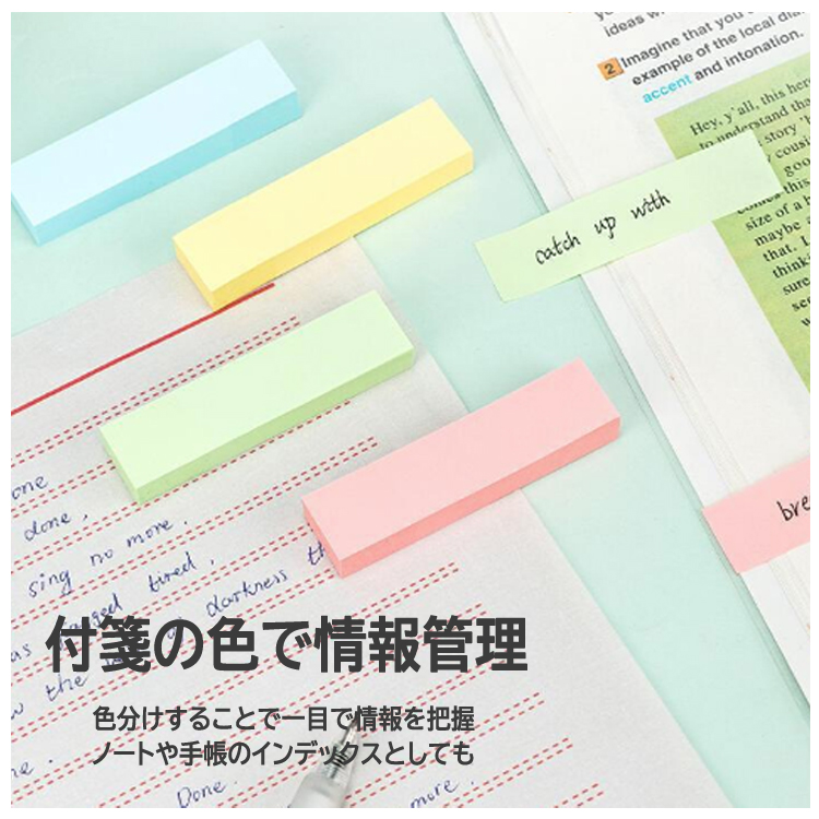 付箋（ふせん） 4色入り各色100枚 2冊セット(計800枚) 76mm×19mm メモ