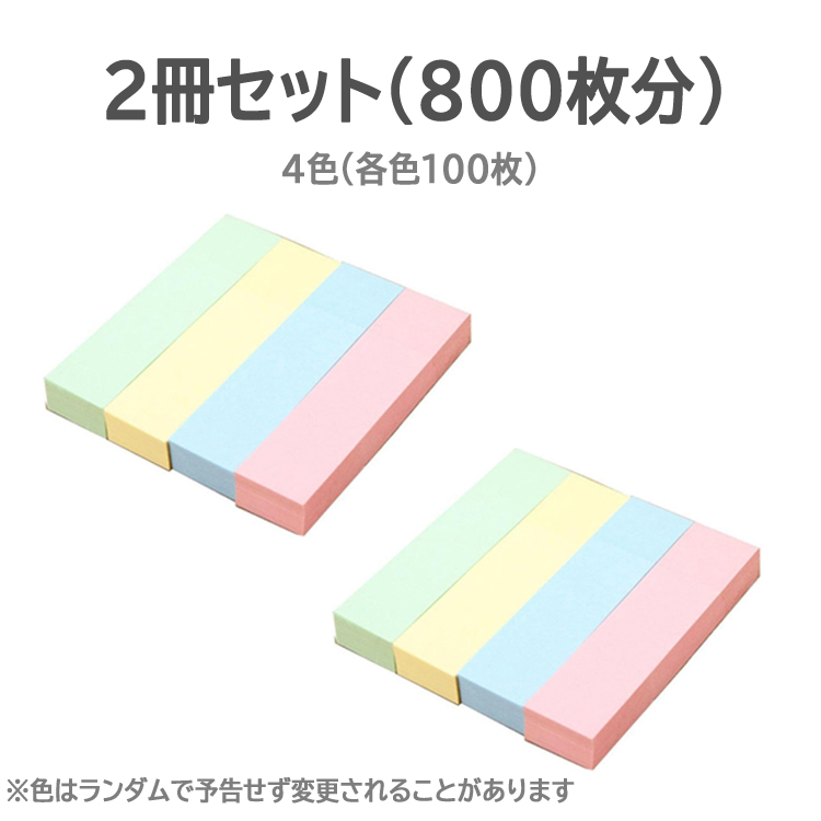 付箋メモ 100枚パック 100枚×25冊 ポストイット 75mm×25mm lp04652_7.jpg
