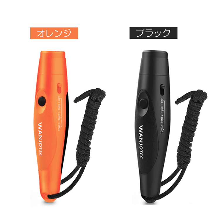 電子ホイッスル 防犯 防災 登山 熊よけ 音量調節可能 ホイッスル音3