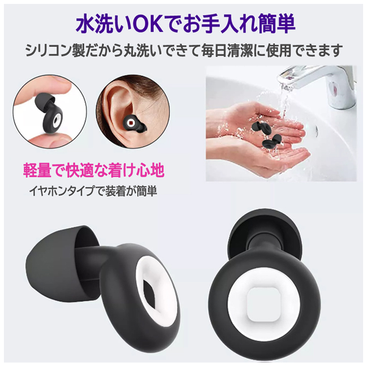 睡眠用 耳栓 ペアセット リング型 遮音 ノイズ低減 快眠