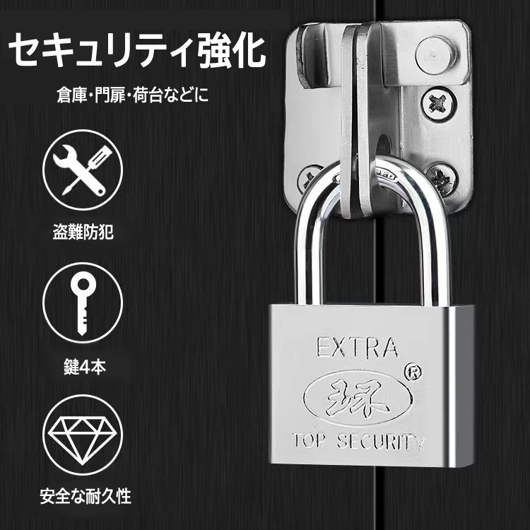 吊長タイプ南京錠40mm 鍵4本 電気メッキ シャックル径5mm 防水防錆
