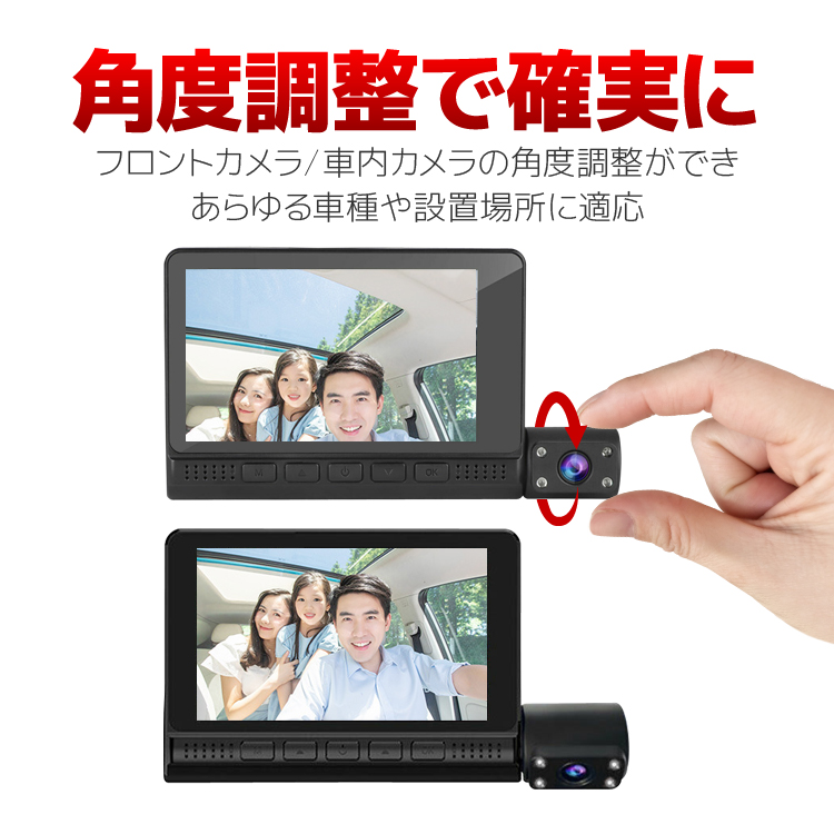 ドライブレコーダー　3カメラ（前方・後方・車内録画用）新品未使用　パナソニック製 3カメラ同時録画 4インチ液晶ドライブレコーダー 角度調節可