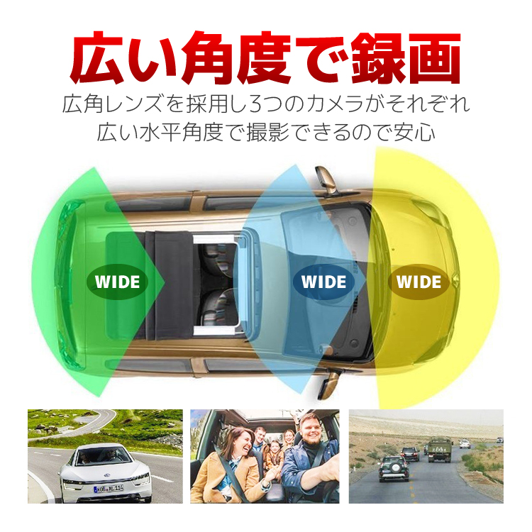 3カメラ同時録画 4インチ液晶ドライブレコーダー 角度調節可