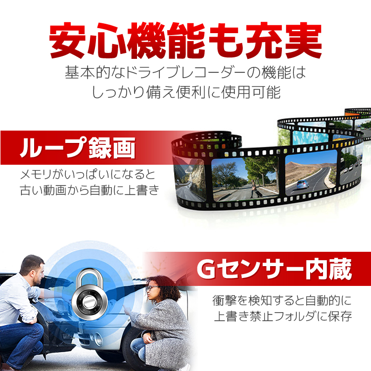 ドライブレコーダー　3カメラ（前方・後方・車内録画用）新品未使用　パナソニック製 3カメラ同時録画 4インチ液晶ドライブレコーダー 角度調節可