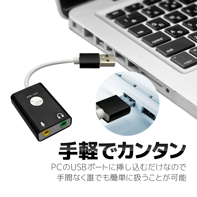 3D 9.1CH 外付けサウンドカード オーディオ変換アダプター 3.5mmミニ