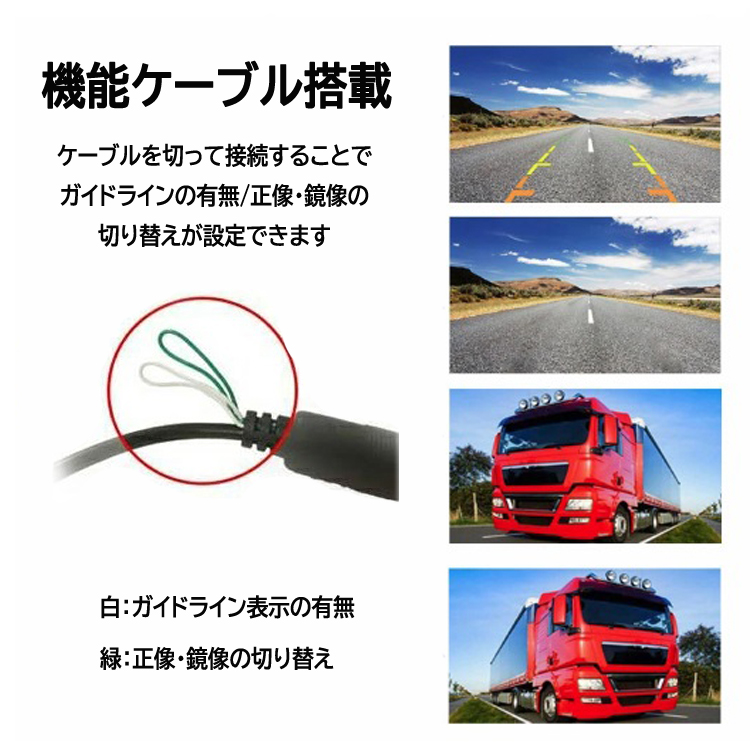 24V対応バックカメラ 大型車用リアカメラ 赤外線LED搭載 暗視対応 広角