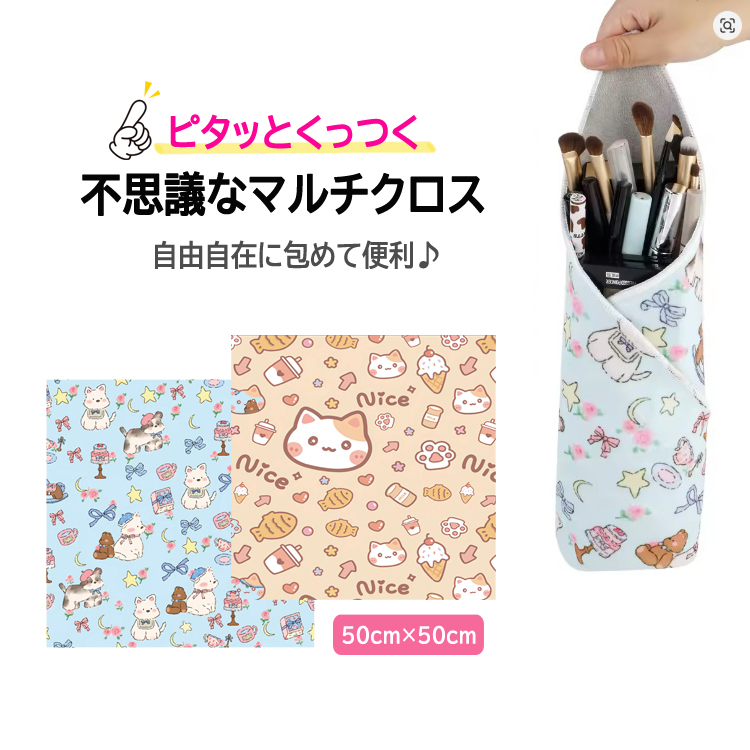 マジッククロス ピタッとくっつく不思議なクロス 結ばす貼りつく 自由