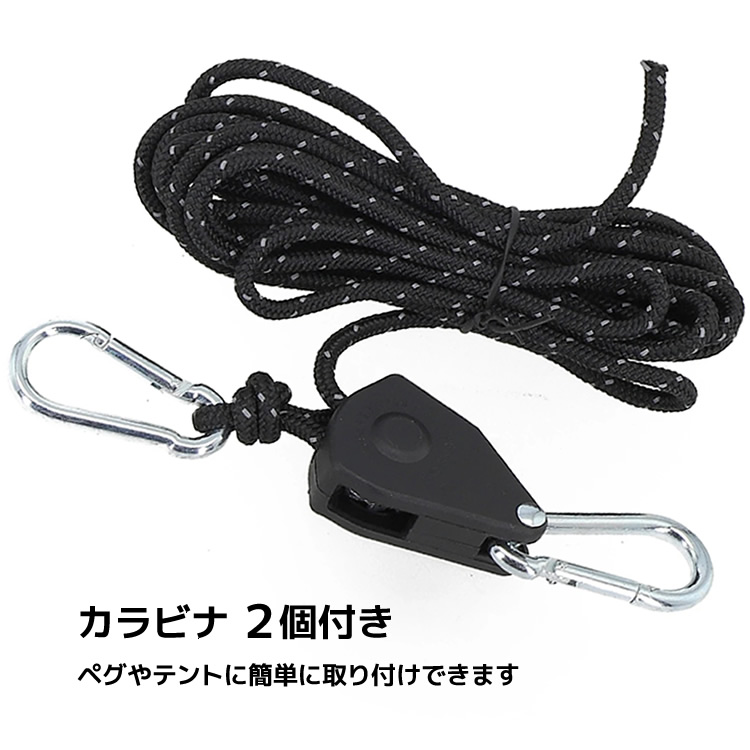 ラチェット機構付きロープ 2個セット 自由調整 長さ4m 蛍光仕様 テント