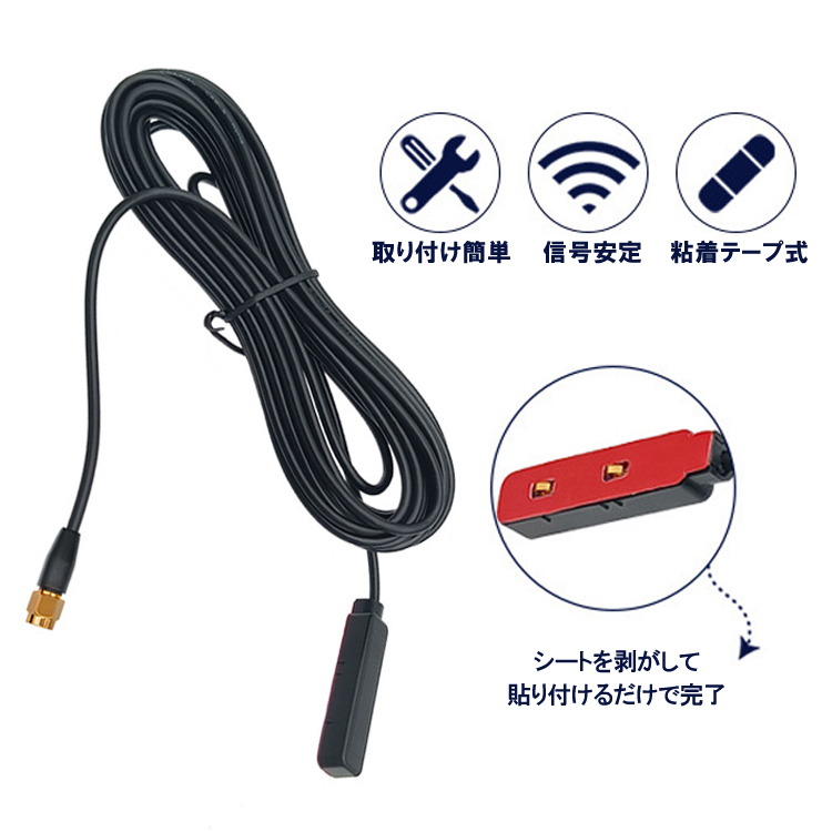 地デジ用 アンテナ延長ケーブル 長さ約3m 取り付け簡単 カーアンテナ