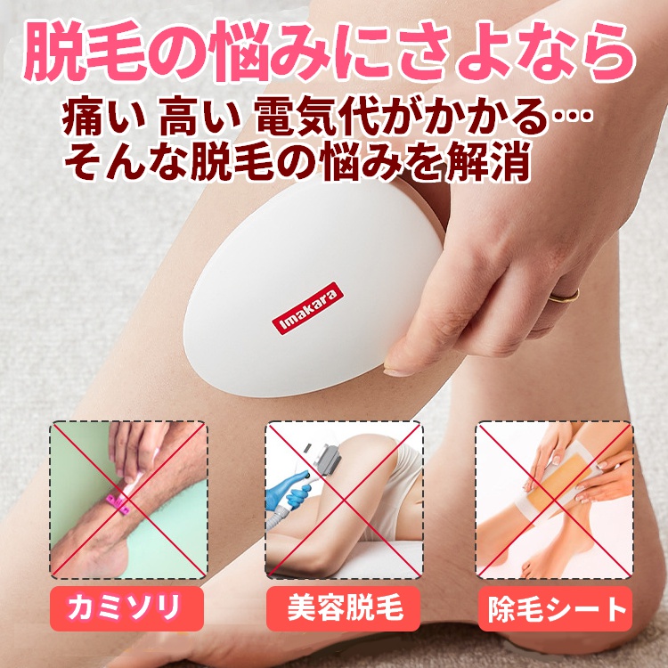 ナノガラス脱毛器 無痛脱毛 軽くこするだけ フタ付き ムダ毛 ホーム