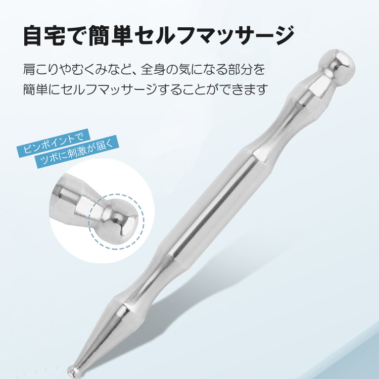 ツボ押し棒 指圧棒 ツボ押しペン かっさスティック ポーチ付き 携帯