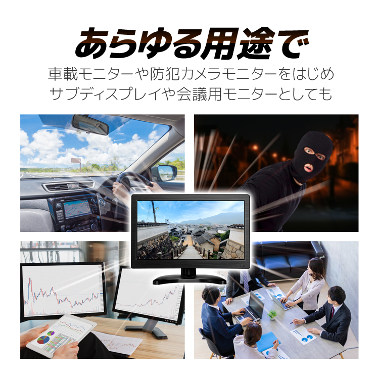 11.6インチ マルチディスプレイ 汎用カラーモニター 車載モニター