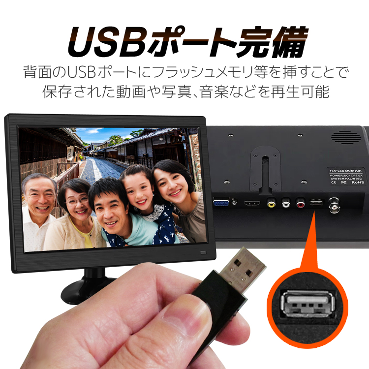 11.6インチ マルチディスプレイ 汎用カラーモニター 車載モニター