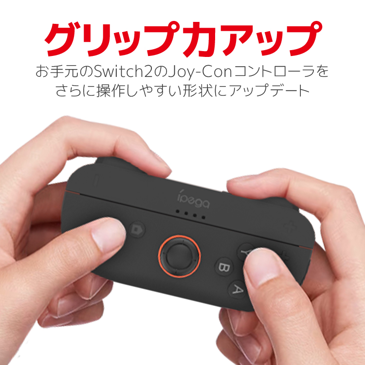 Nintendo Switch2 Joy-Con専用バッテリーグリップ 電池残量表示 SW2