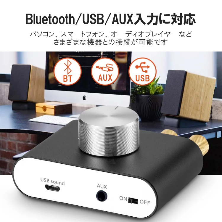 コンパクトオーディオアンプ 超小型 軽量 Bluetooth5.0 USB AUX対応