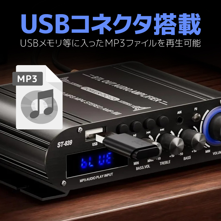2.1ch コンパクトデジタルアンプ サブウーファー対応 高音 低音