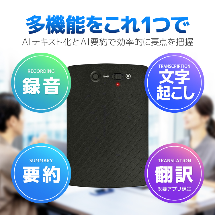 AIボイスレコーダー P1 64GB 文字起こし リアルタイム翻訳 小型 ウェアラブル 高性能AIボイスレコーダー 64GB内蔵 リアルタイム翻訳 iPhone通話録音