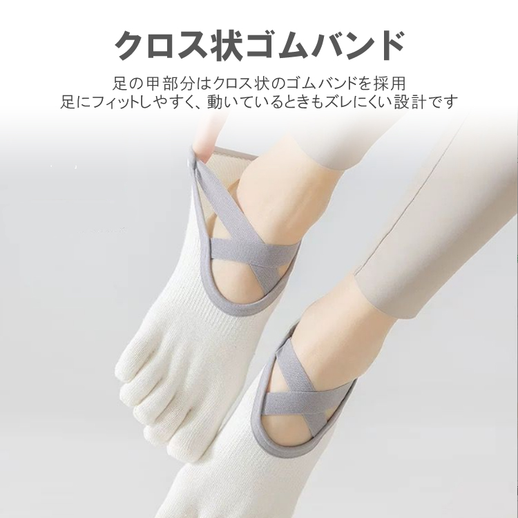 ピラティスソックス 2足セット ヨガソックス 5本指ソックス クロス