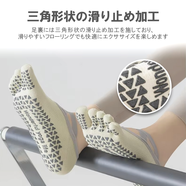 ピラティスソックス 2足セット ヨガソックス 5本指ソックス クロス