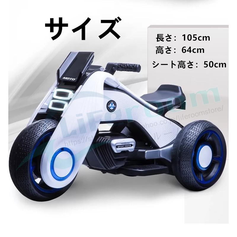 電動乗用バイク 充電式 乗用玩具 レーシングバイク 三輪車 061白 電動乗用バイク 充電式 乗用玩具 レーシングバイク 子供用