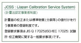 97％以上節約97％以上節約大正天びん（新光電子） JCSS校正サービス