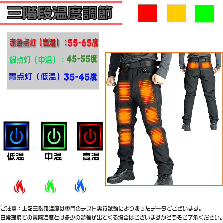 送料無料 日本 暖パン 電熱パンツ 作業パンツ 発熱パンツ ヒーターパンツ 裏毛 服&ファッション小物