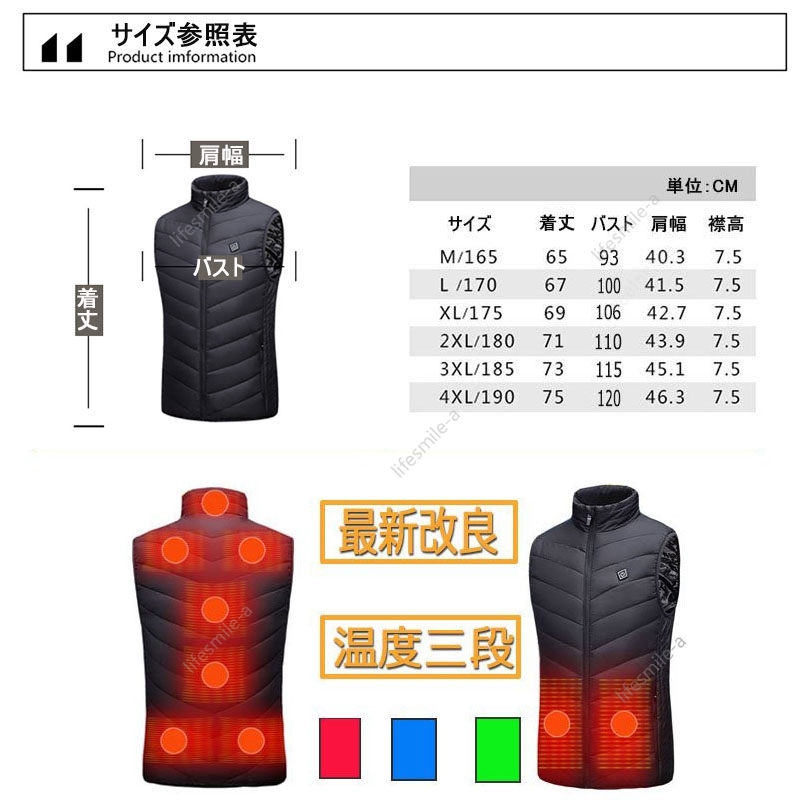 電熱ベスト 加熱ベスト ヒーターベスト 防寒ウェア 電熱ジャケット 