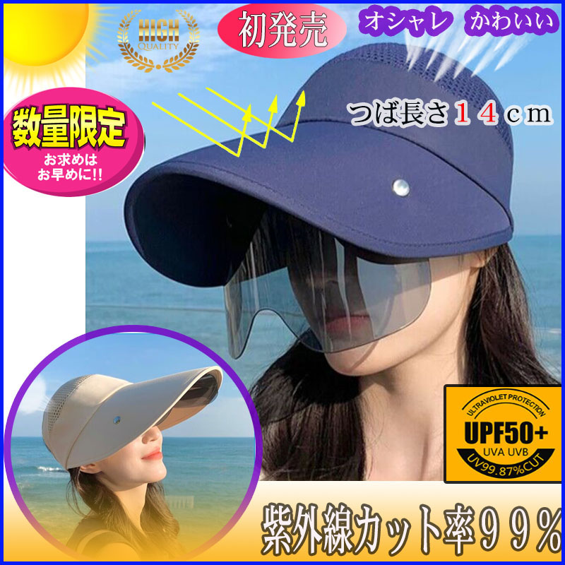 サンバイザー レディース つば広帽子 全顔覆う 紫外線対策 花粉症防止 フェイスカバー 自転車 UVカット 日焼け軽減 ゴルフ ワイドバイザー  :sun03:Lifesmile-a 通販 