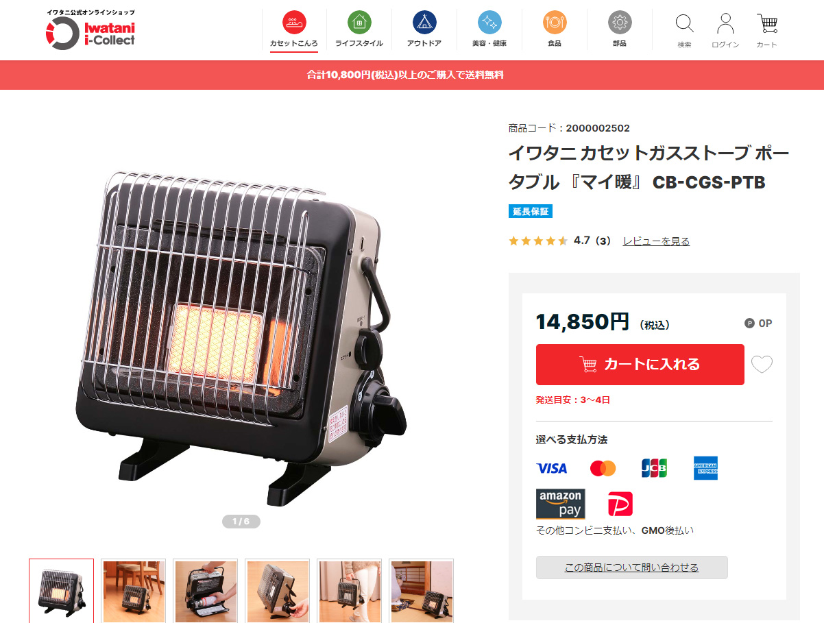 Iwatani（イワタニ） カセットガスストーブ ポータブル マイ暖 CB-CGS