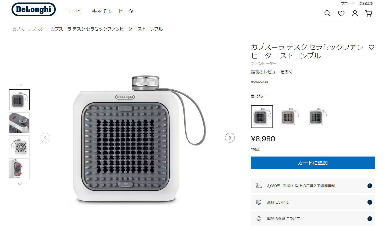 デロンギ（DeLonghi） De'Longhi ファンヒーター カプスーラデスク