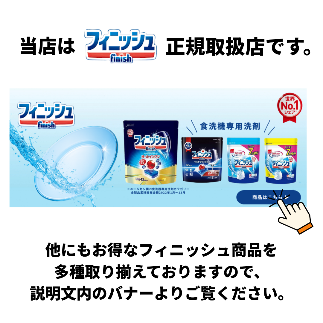 2個セット フィニッシュ オールインワンプレミアム パワーボールキューブ L 58個入り 関連画像4