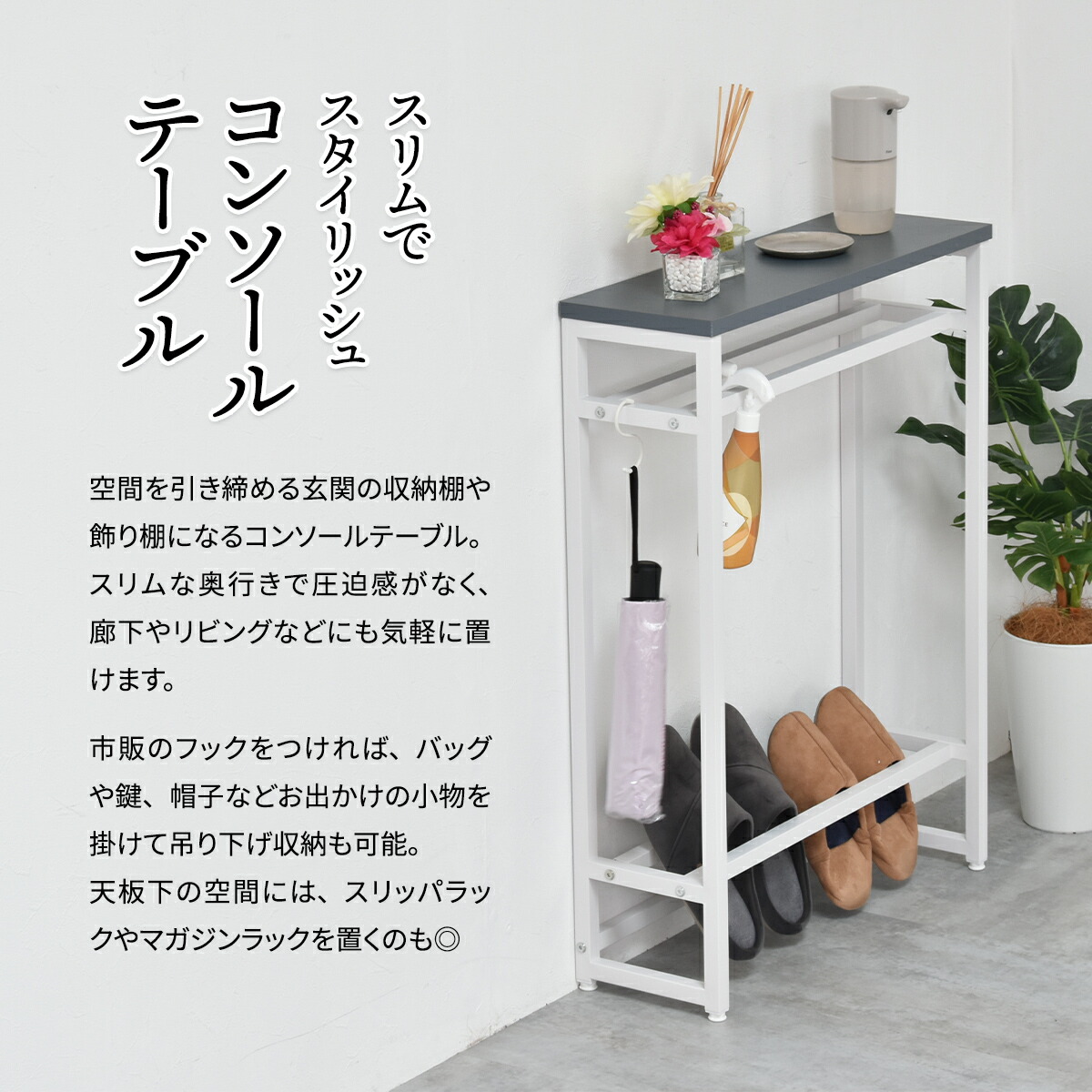 コンソールテーブル 60cm スリム おしゃれ かわいい 玄関収納 コンソールテーブル 60cm スリム おしゃれ かわいい 玄関収納
