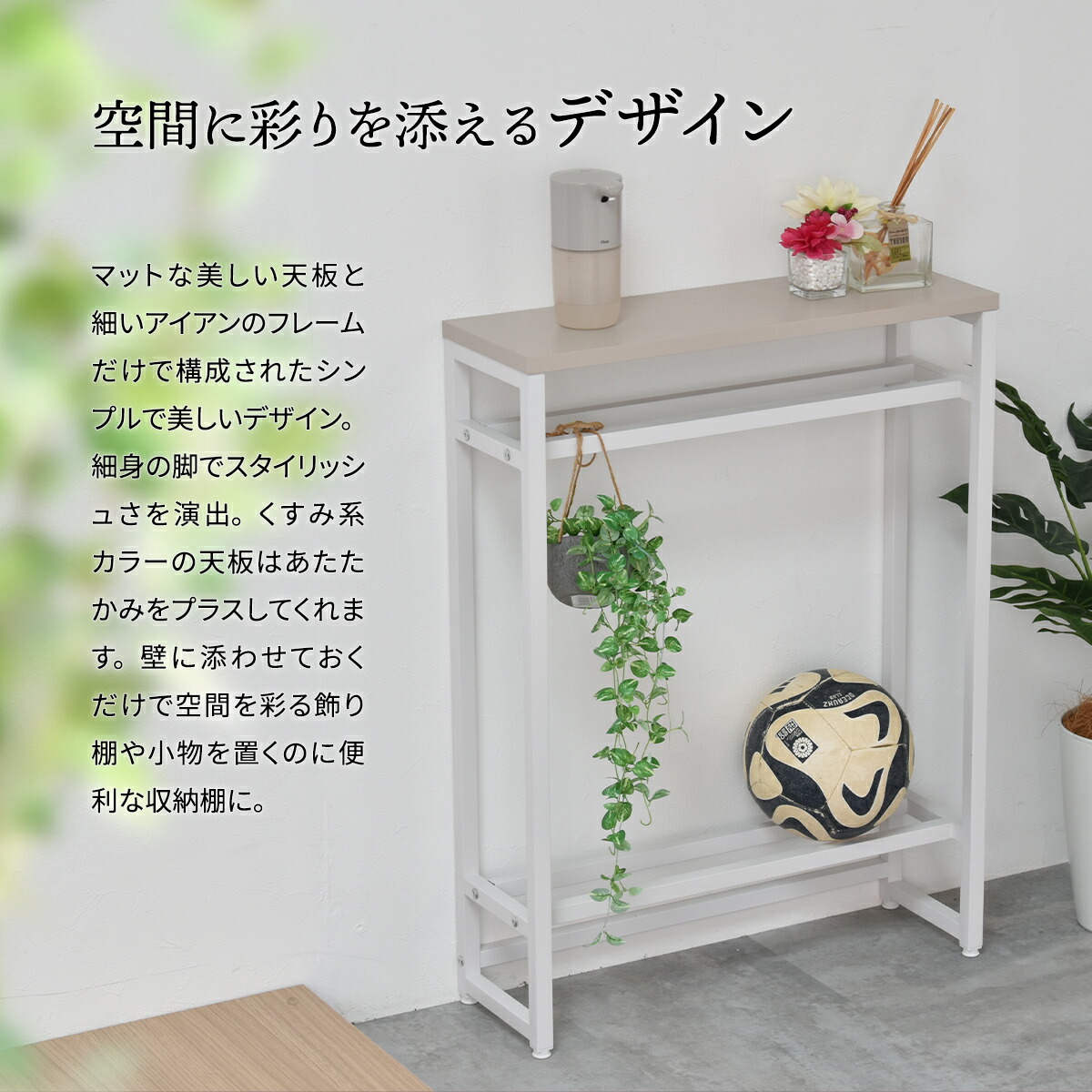 コンソールテーブル 60cm スリム おしゃれ かわいい 玄関収納 コンソールテーブル 60cm スリム おしゃれ かわいい 玄関収納
