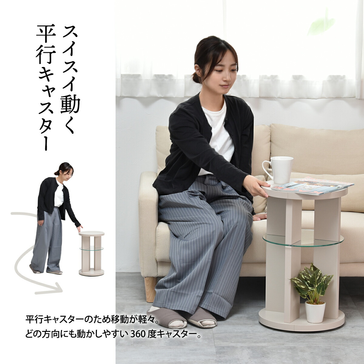 サイドテーブル キャスター付き おしゃれ 収納 棚付き 円形 丸型