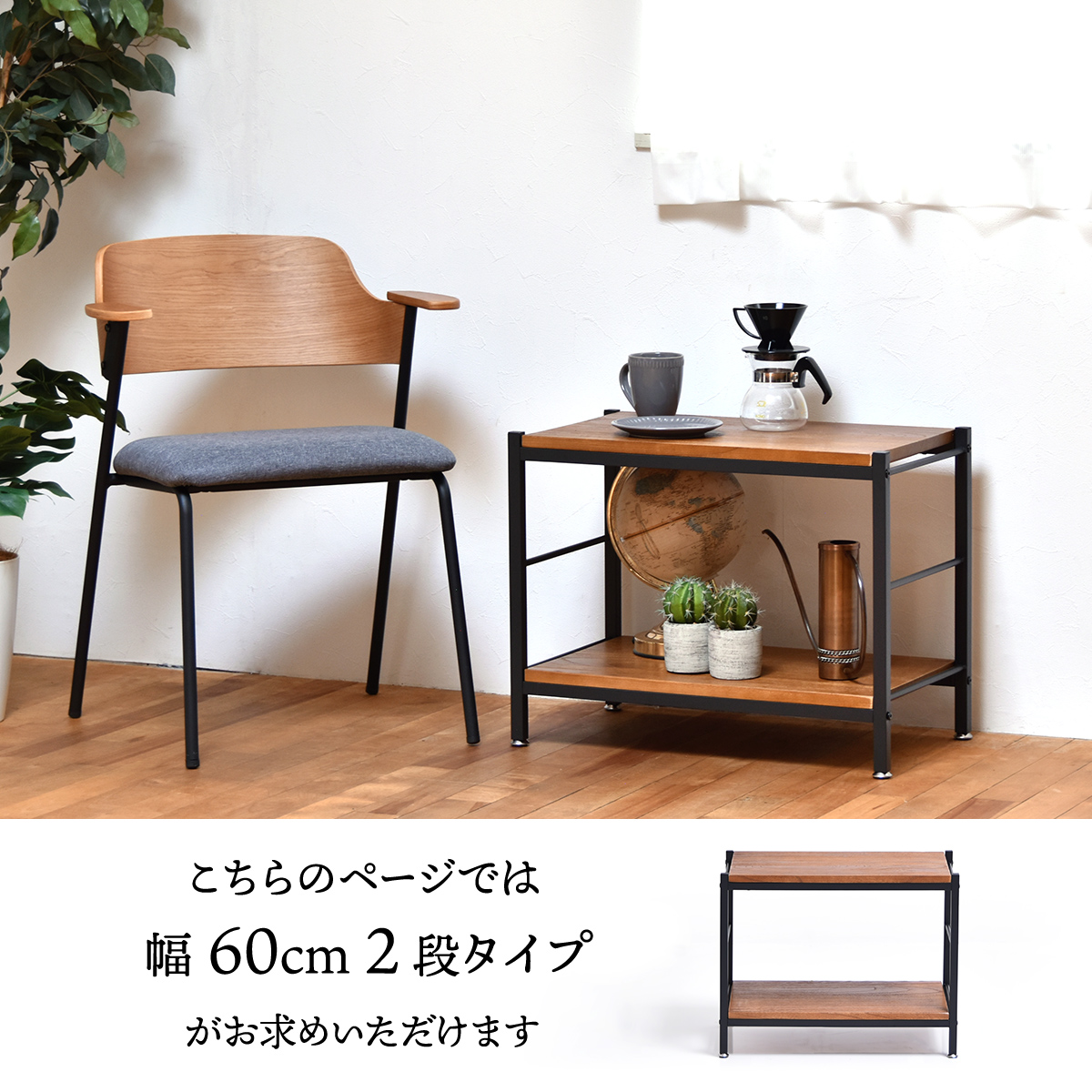 ラック 棚 木製 おしゃれ 2段 幅60cm オープンラック シェルフ 本棚