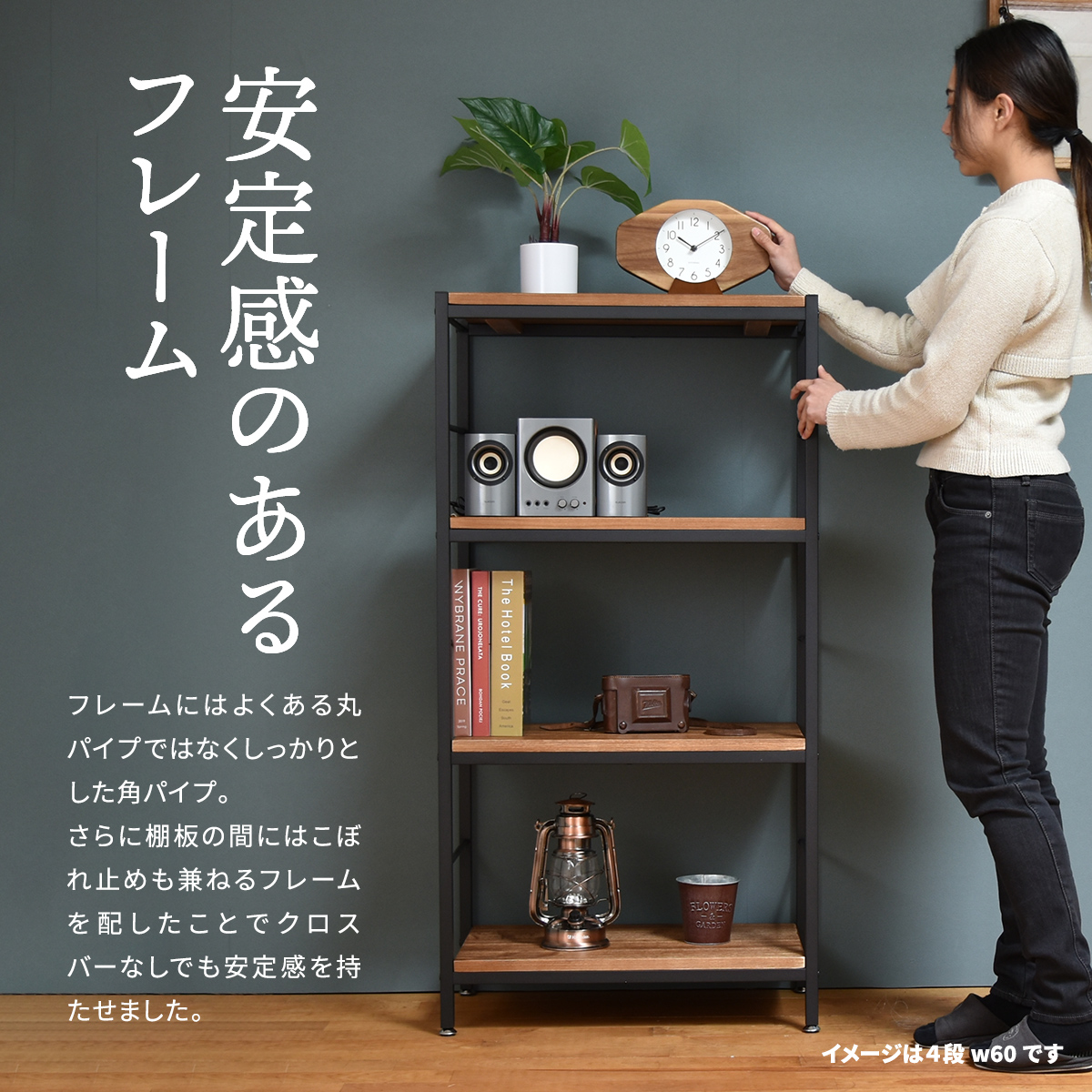 ラック 棚 木製 オープンシェルフ 幅90cm 4段 オープンラック