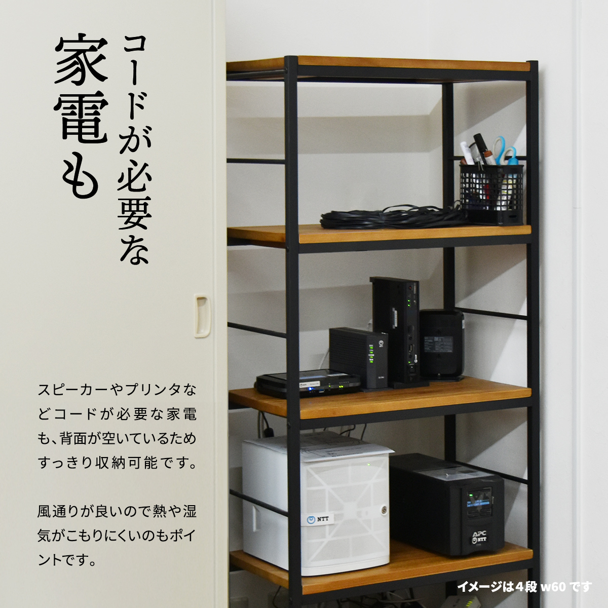 ラック 棚 木製 オープンシェルフ 幅90cm 4段 オープンラック