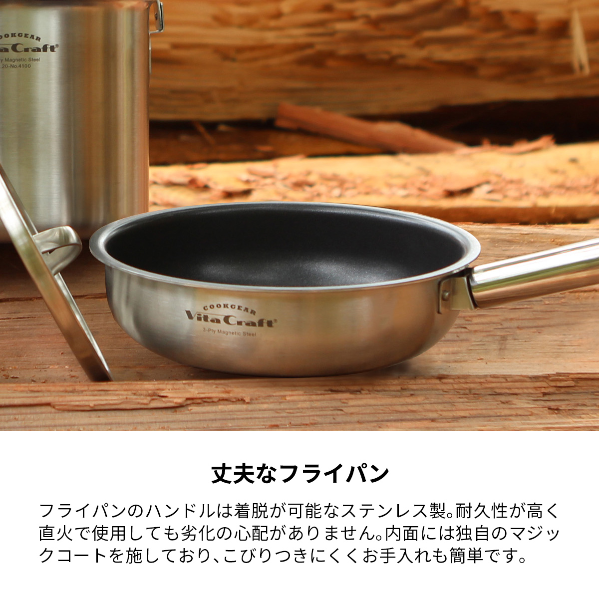 Vita Craft 鍋 ポット フライパン セット ビタクラフト Vita Craft 鍋 ポット フライパン セット ビタクラフト