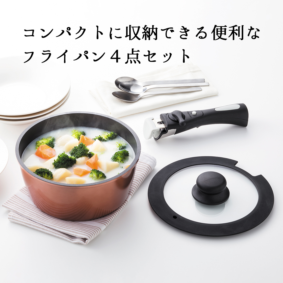 お鍋とフライパンのセット 鍋 フライパン4点セット 26/18cm ダイヤモンドコート 着脱式ハンドル