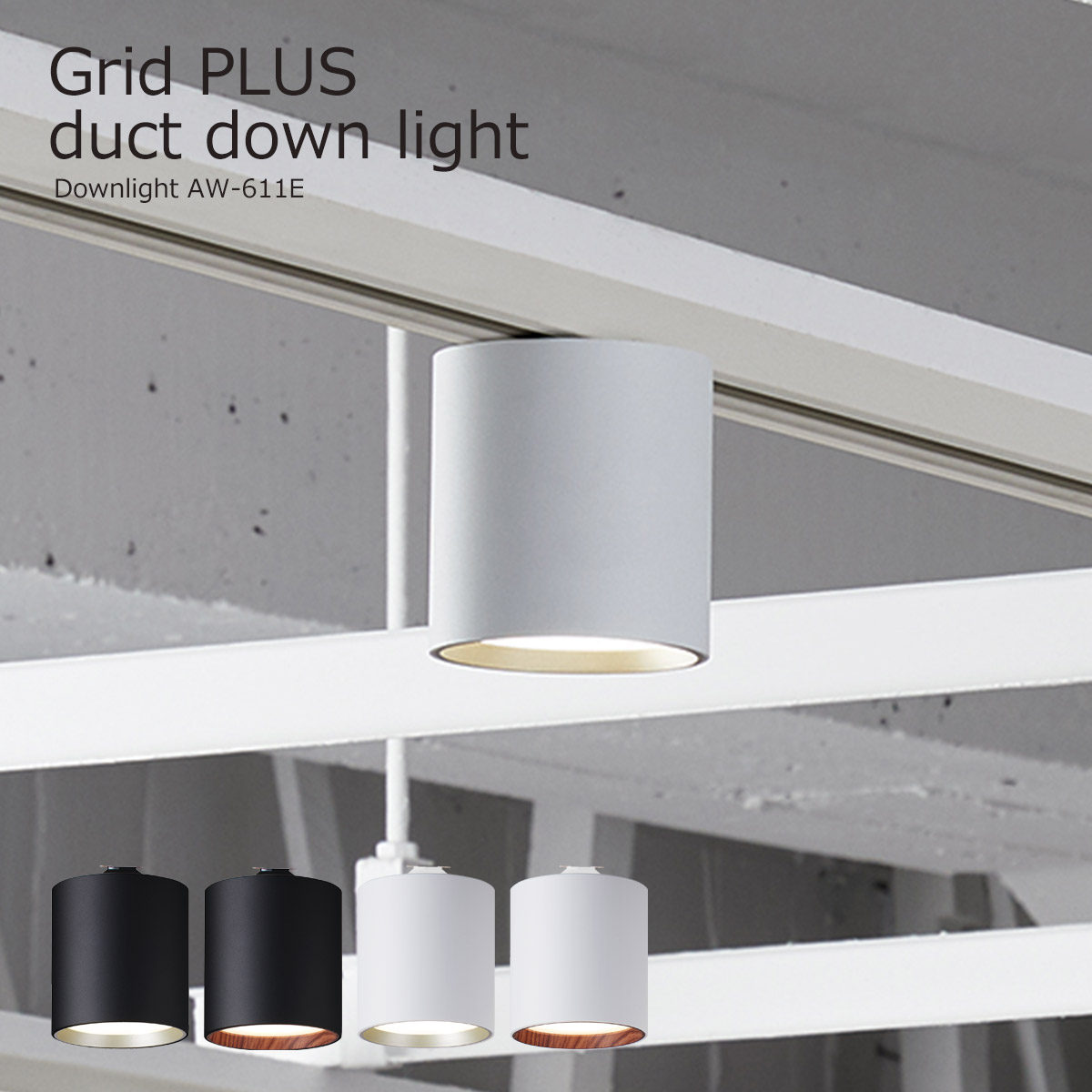 激安通販ショッピング Grid Duct Down Light グリッドダクトダウン