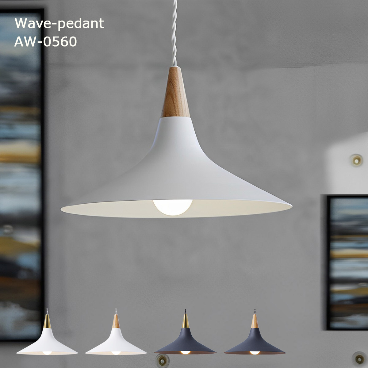 ARTWORKSTUDIO（アートワークスタジオ） ペンダントライト おしゃれ