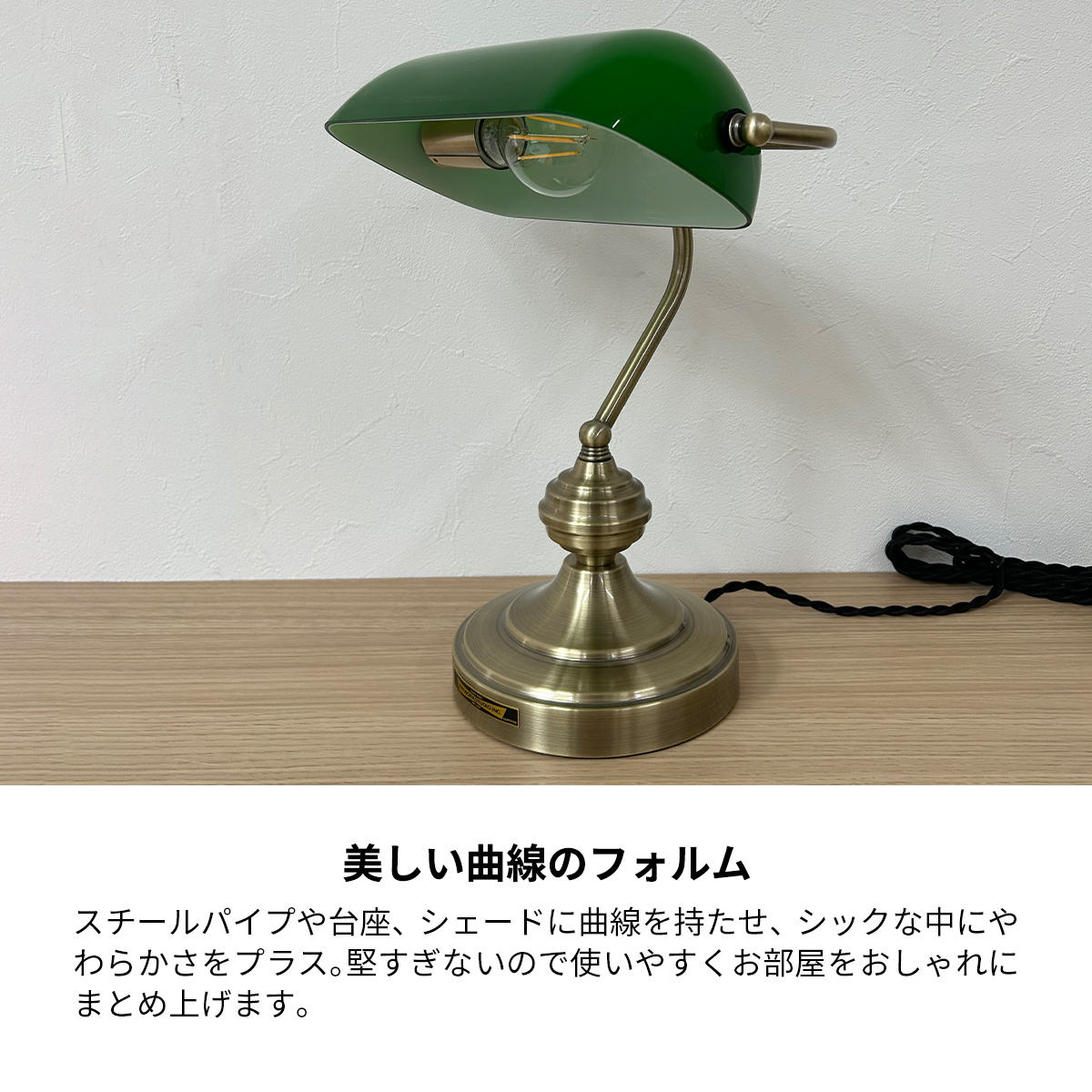 アートワークスタジオ AW-0639 Bankers lamp デスクランプ