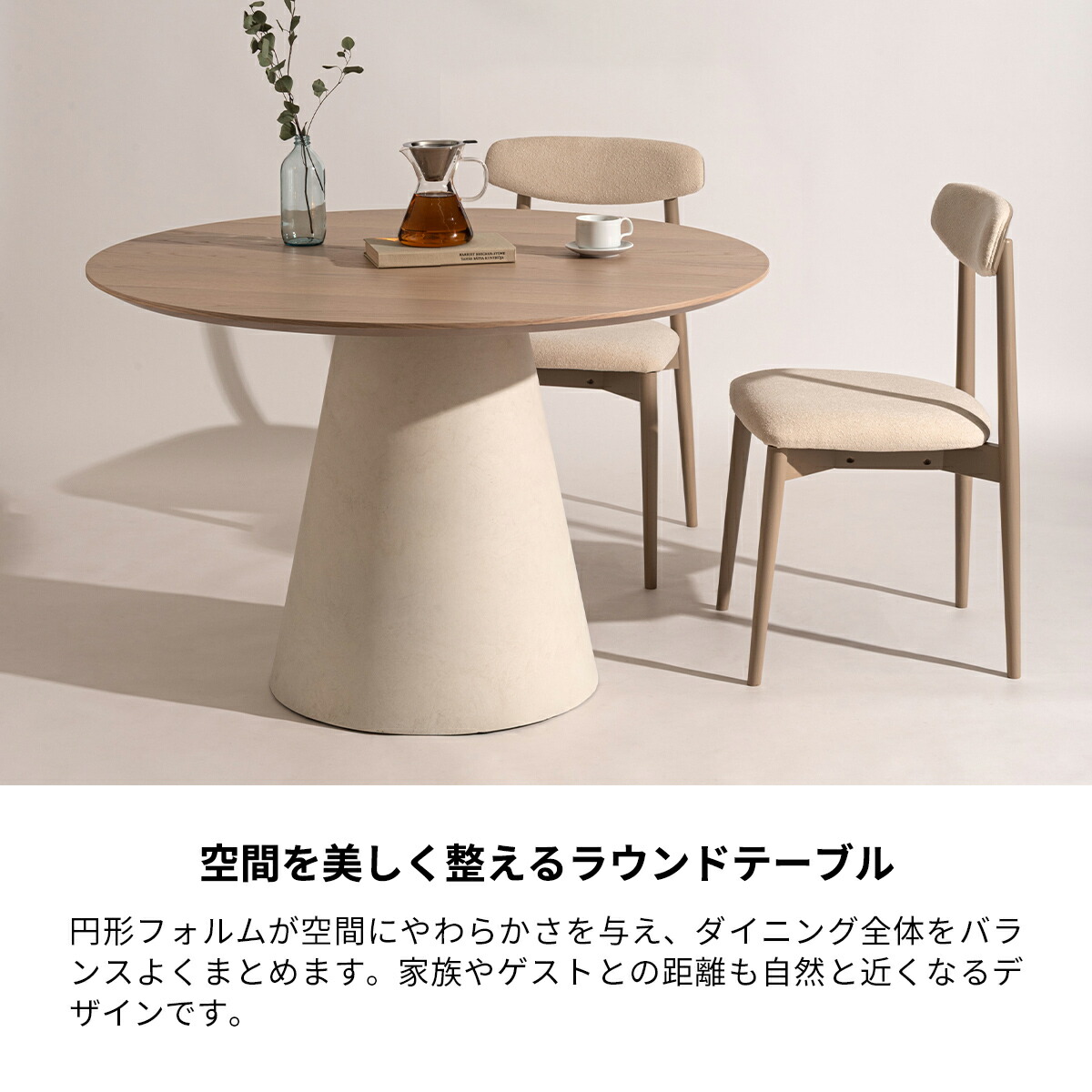 form ダイニングテーブル 丸 円形 110cm 食卓テーブル 丸テーブル 円形