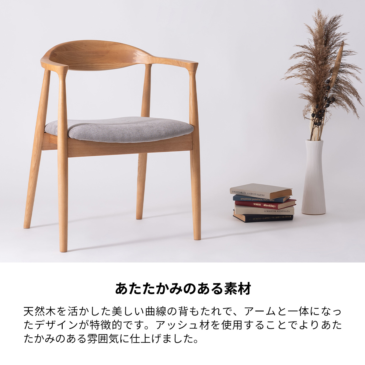 新品未使用】北欧 ダイニングチェア アッシュ 天然木 ナチュラル