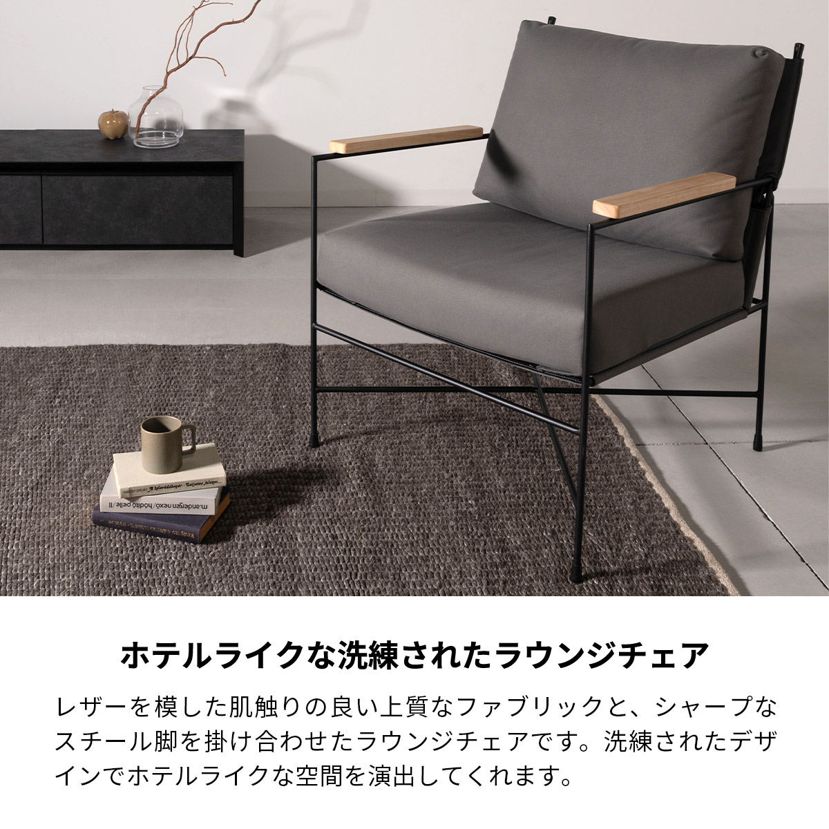 東谷 チェア おしゃれ ソファ 北欧 ラウンジチェア パーソナルチェア
