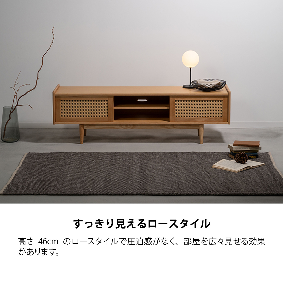 form ガモット ローボード 幅150cm アッシュ材 ナチュラル ロータイプ