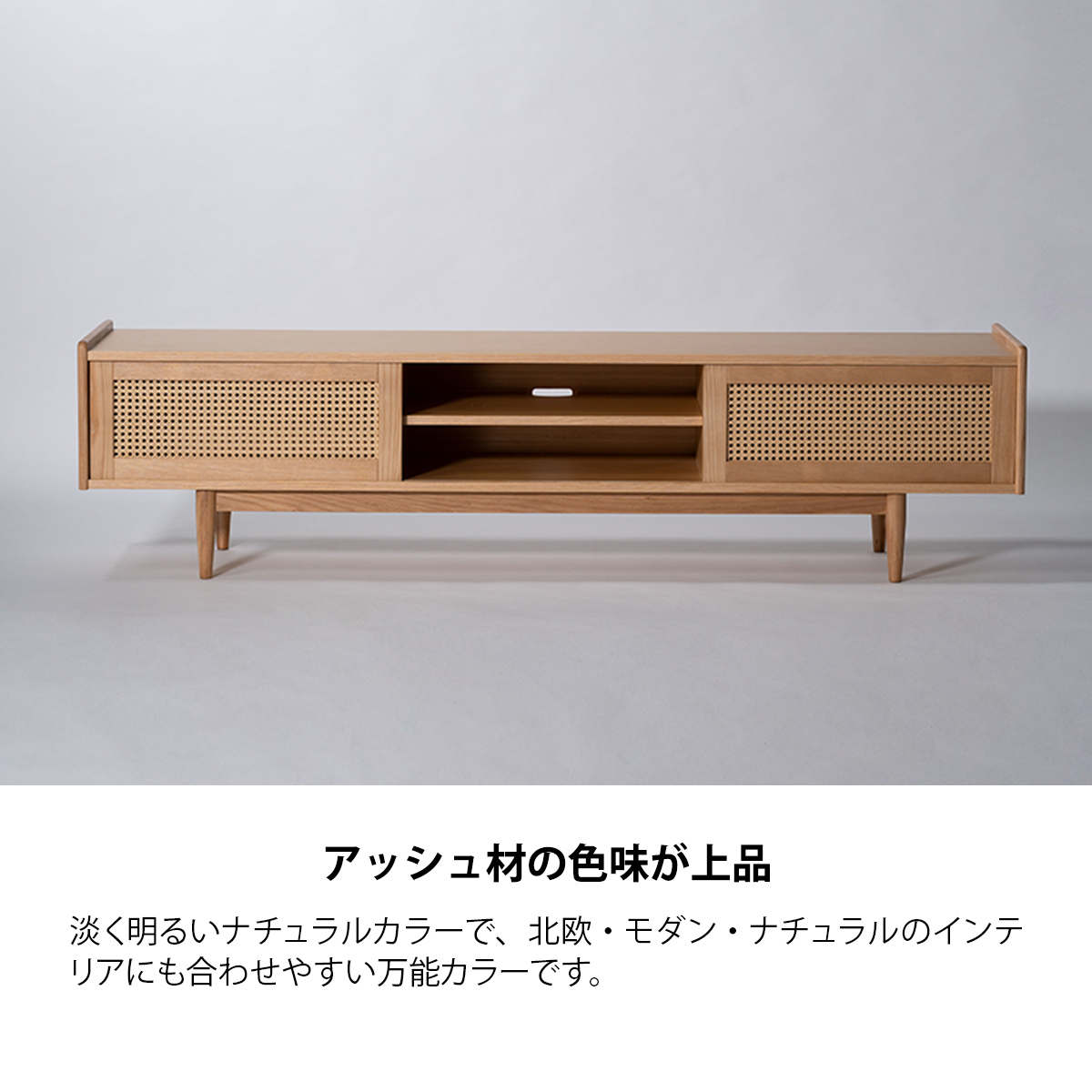 form ローボード 幅180cm 開梱設置付 テレビ台 アッシュ材 ナチュラル