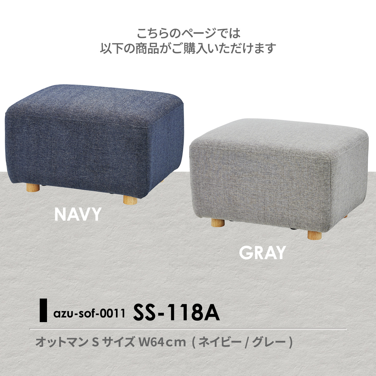 東谷 オットマン Sサイズ 幅64cm CUBE 背もたれ アームレスト